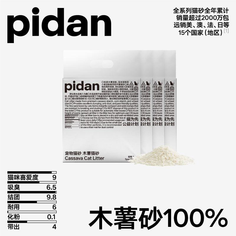 pidan Cassava Cat Litter